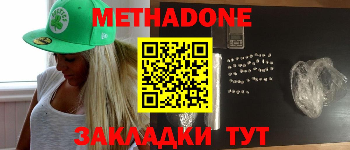 Метадон мёд  Вход с VPN  Донской  МЕТАДОН мёд 