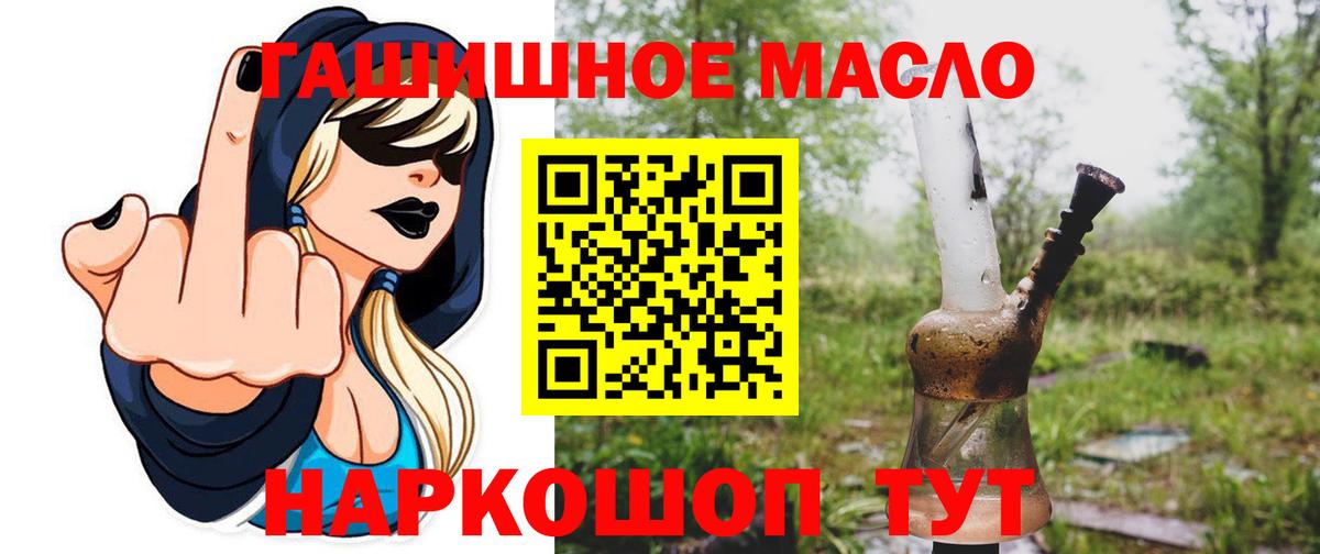 ТГК THC oil Донской